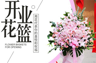 山西晋中昔阳县赵壁乡梭罗峪村花篮配送