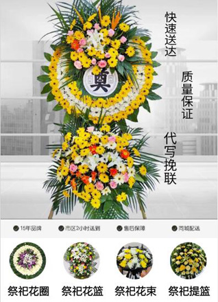山西晋中昔阳县赵壁乡梭罗峪村花圈代送